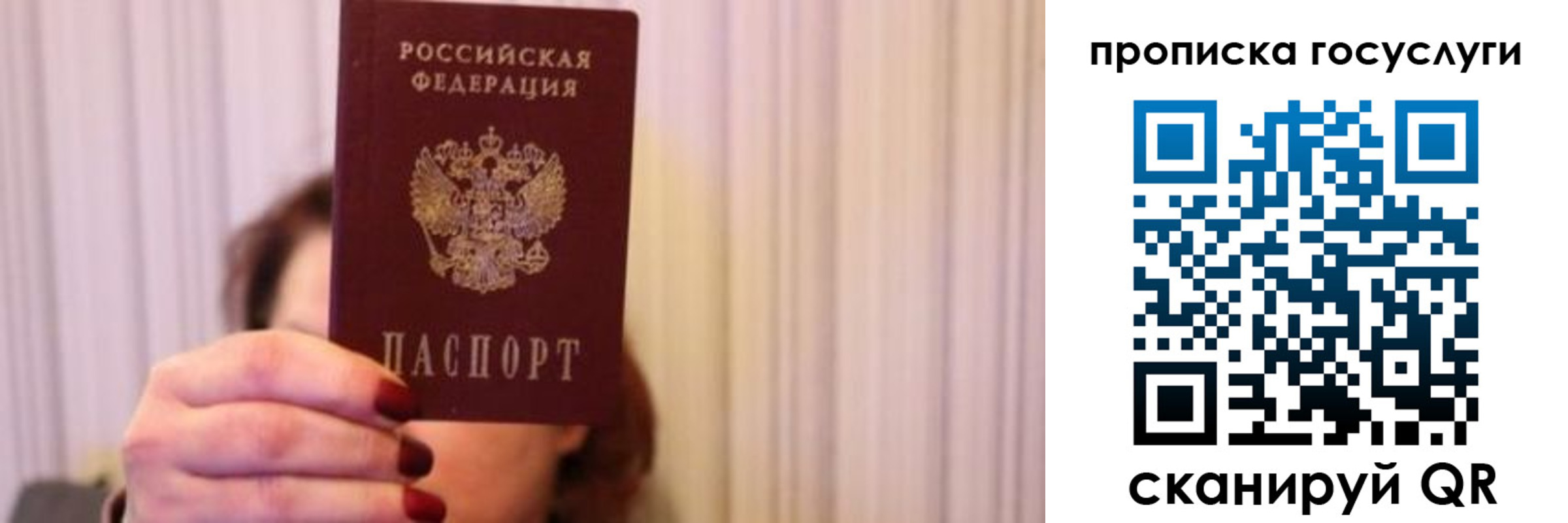 где прописаться в Бахчисарае