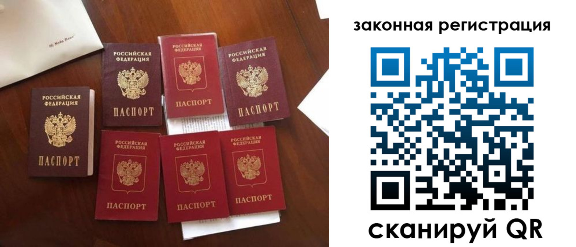 временная регистрация госуслуги в Бахчисарае