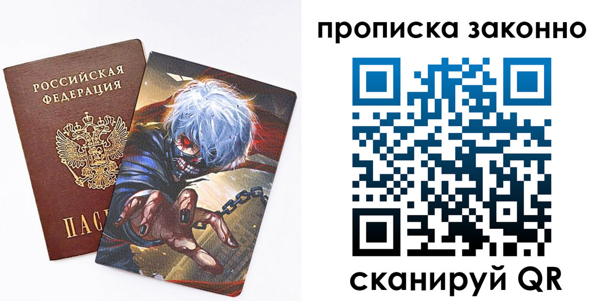 прописка иностранных граждан в Бахчисарае