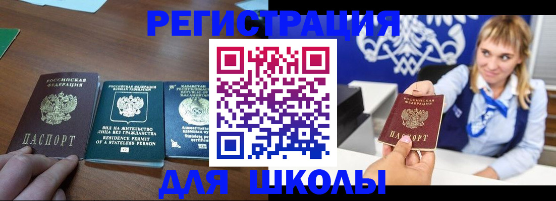 прописка для военкомата в Бахчисарае