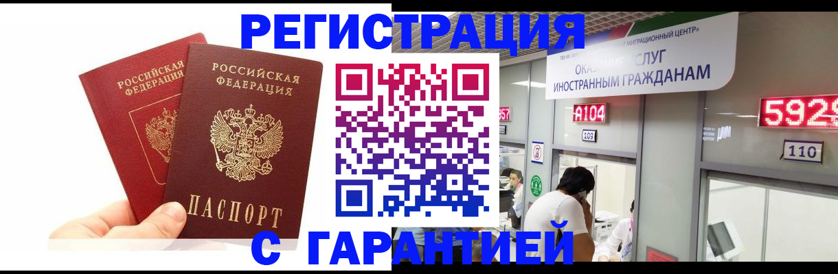 временная регистрация 2025 в Бахчисарае