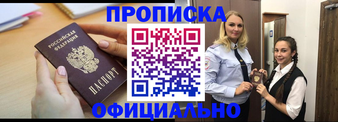 прописка иностранных граждан в Бахчисарае