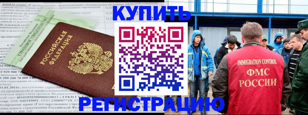 временная регистрация для школы в Бахчисарае