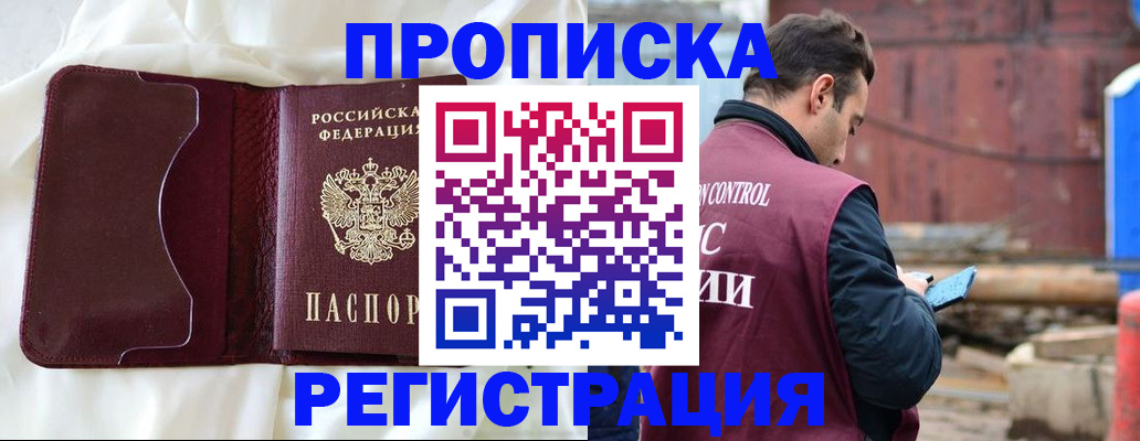 найти адрес прописки в Бахчисарае
